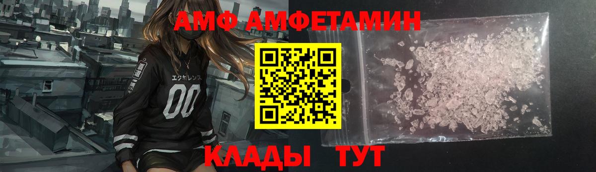 Amphetamine 97%  Вход с VPN  Амфетамин  Фрязино 