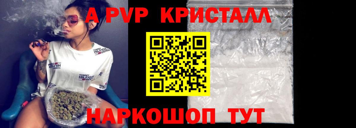 A-PVP кристаллы  Вход с VPN  Фрязино  Alpha-PVP СК КРИС 