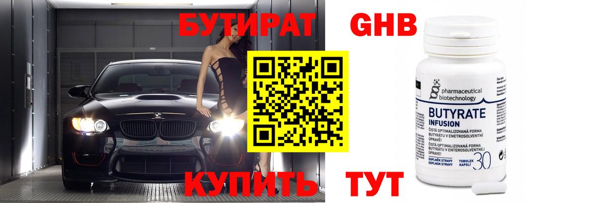 Фрязино  Бутират  Вход с VPN  Бутират 99% 