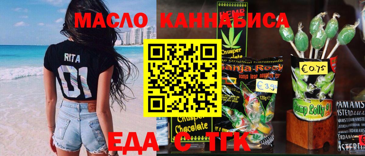 Cannafood конопля Фрязино