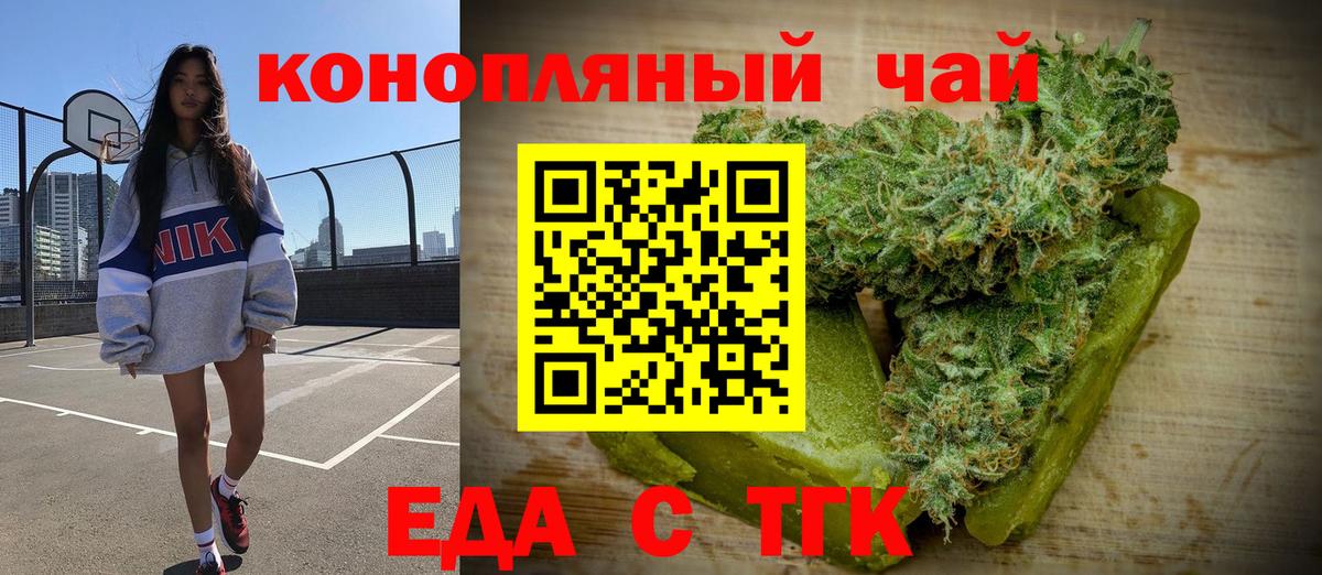 Canna-Cookies марихуана  Вход с VPN  Фрязино 
