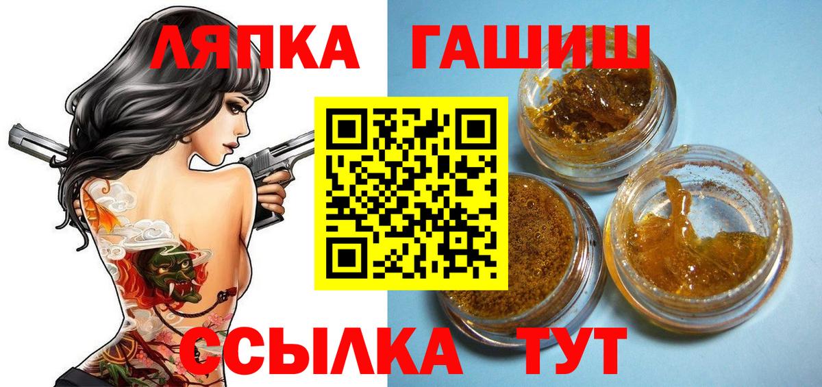 Гашиш ice o lator Фрязино