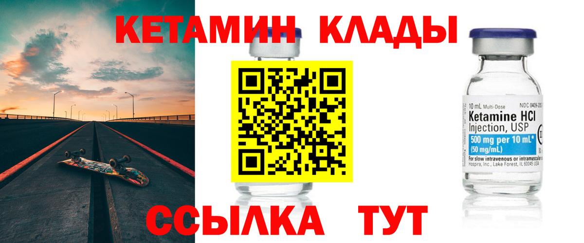 Кетамин VHQ Фрязино