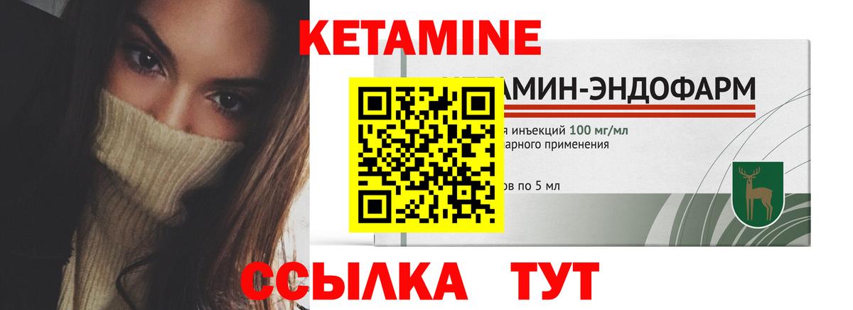 Кетамин ketamine  КЕТАМИН VHQ  Вход с VPN  Фрязино 