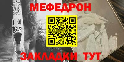меф VHQ Кулебаки