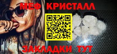 меф VHQ Кулебаки