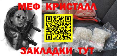 меф VHQ Кулебаки