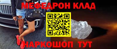 меф VHQ Кулебаки