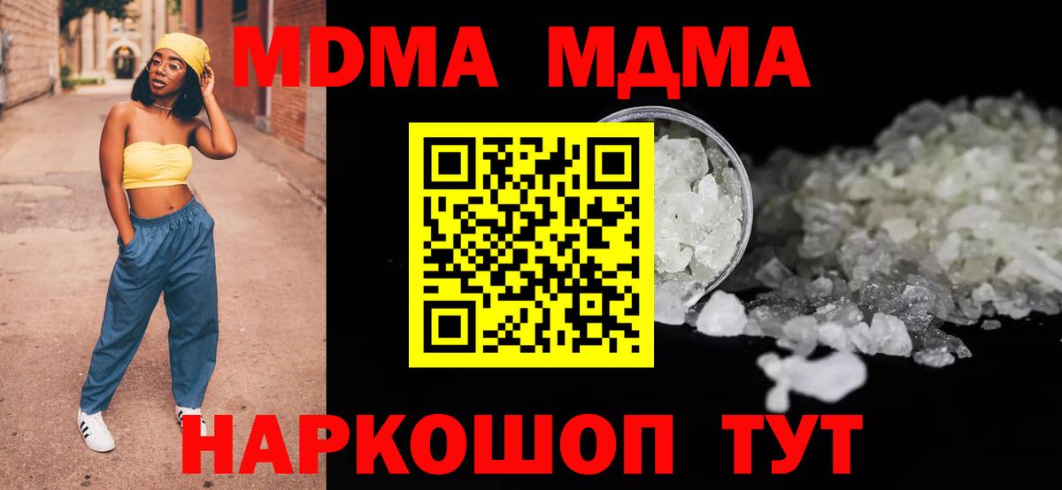 Фрязино  MDMA crystal  MDMA crystal  Вход с VPN 
