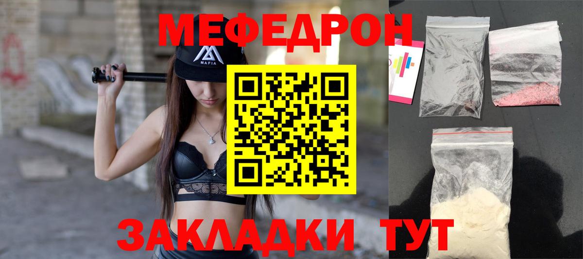 Меф мяу мяу  МЕФ  Фрязино  Меф  Меф мяу мяу  Вход с VPN 