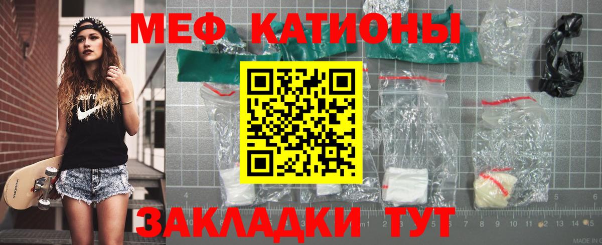 Меф Фрязино