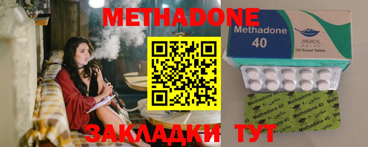 Метадон VHQ Фрязино