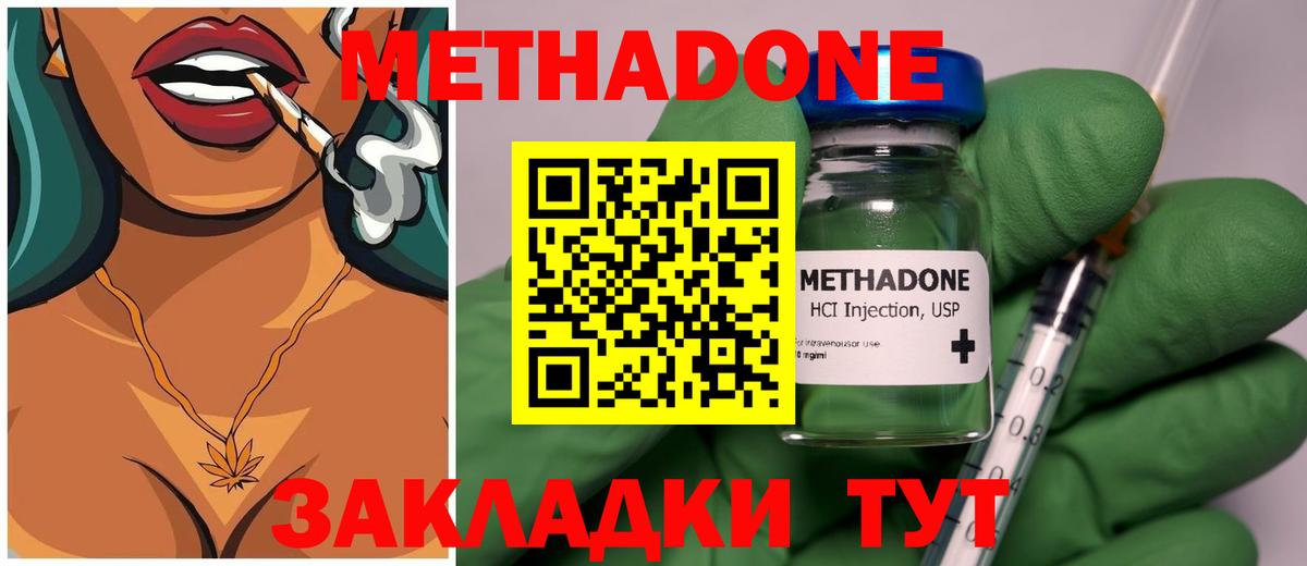 Фрязино  МЕТАДОН мёд  Вход с VPN  МЕТАДОН мёд 
