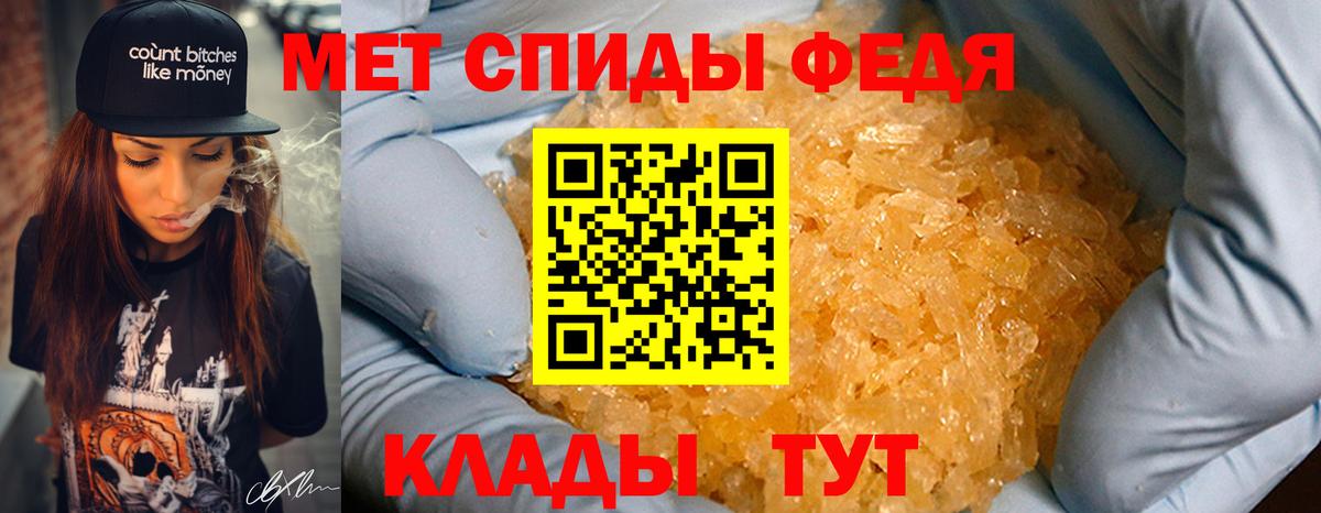 Метамфетамин мет Фрязино