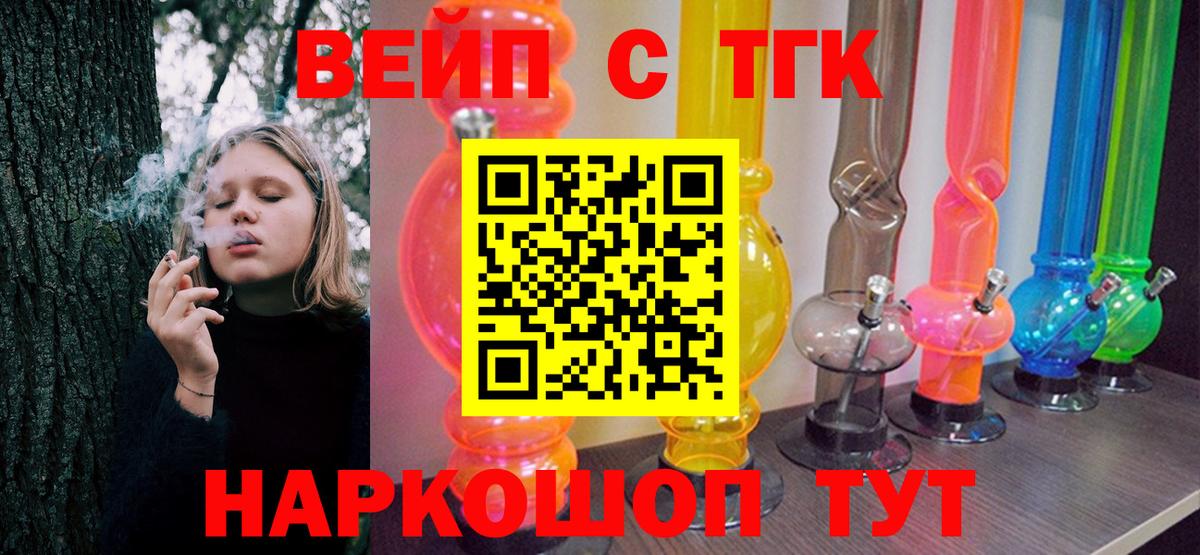 Дистиллят ТГК вейп с тгк  Вход с VPN  Фрязино  mega рабочий сайт  ТГК концентрат 