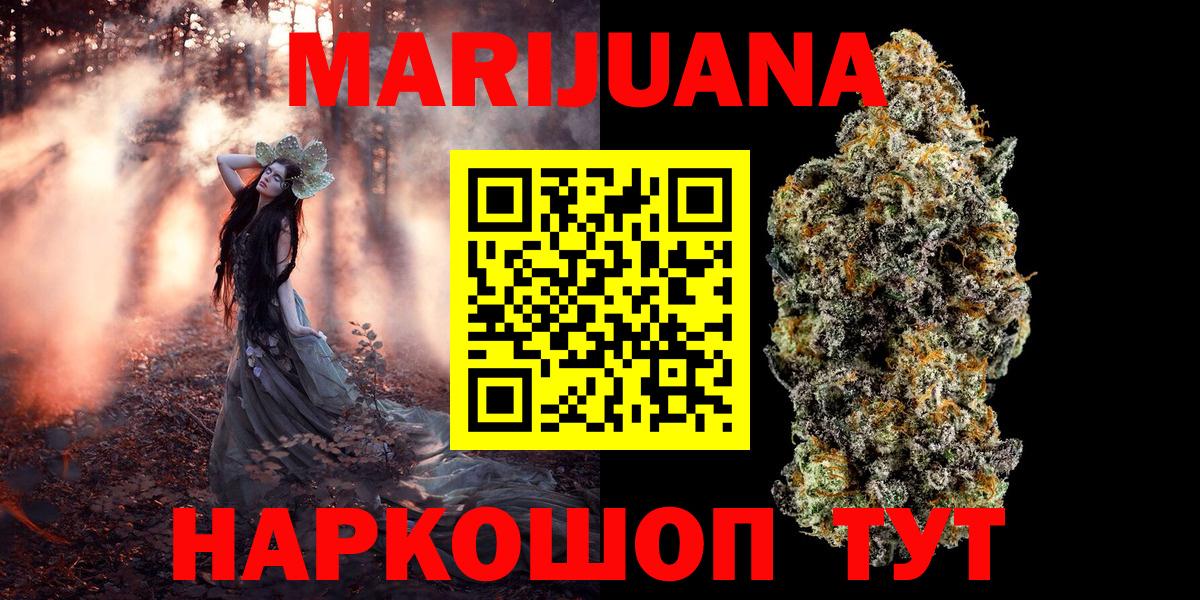 Фрязино  МАРИХУАНА сатива  Шишки марихуана Bruce Banner  Марихуана Bruce Banner  Вход с VPN 