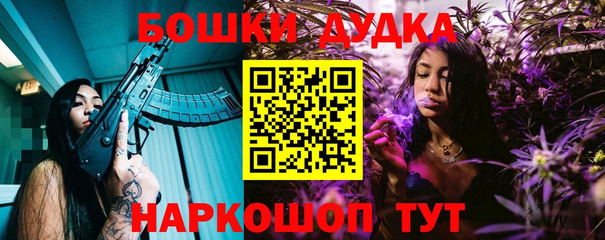 Марихуана THC 21% Фрязино
